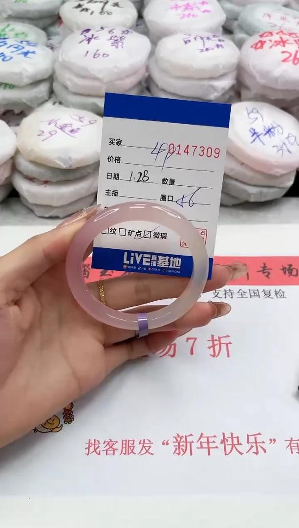 【闪购商品】玛瑙/玉髓手镯未镶嵌7309