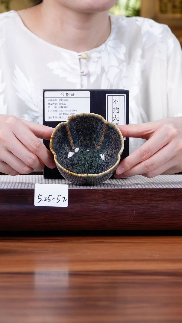 茶壶紫砂5.25-52  天目盏