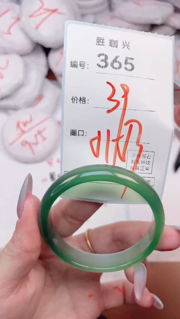【闪购商品】玛瑙/玉髓手镯未镶嵌365