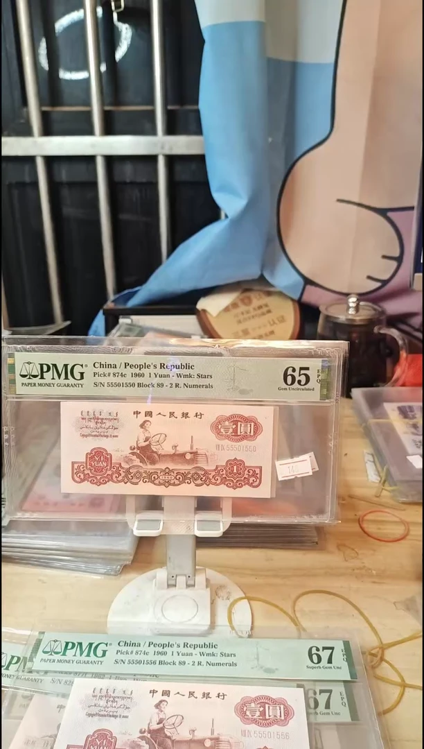 55501550数三金马号数字荧光拖拉机65分
