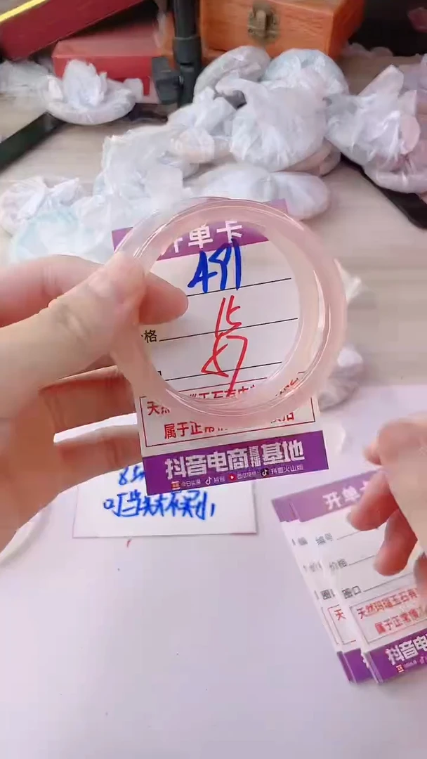 手镯玛瑙/玉髓未镶嵌491