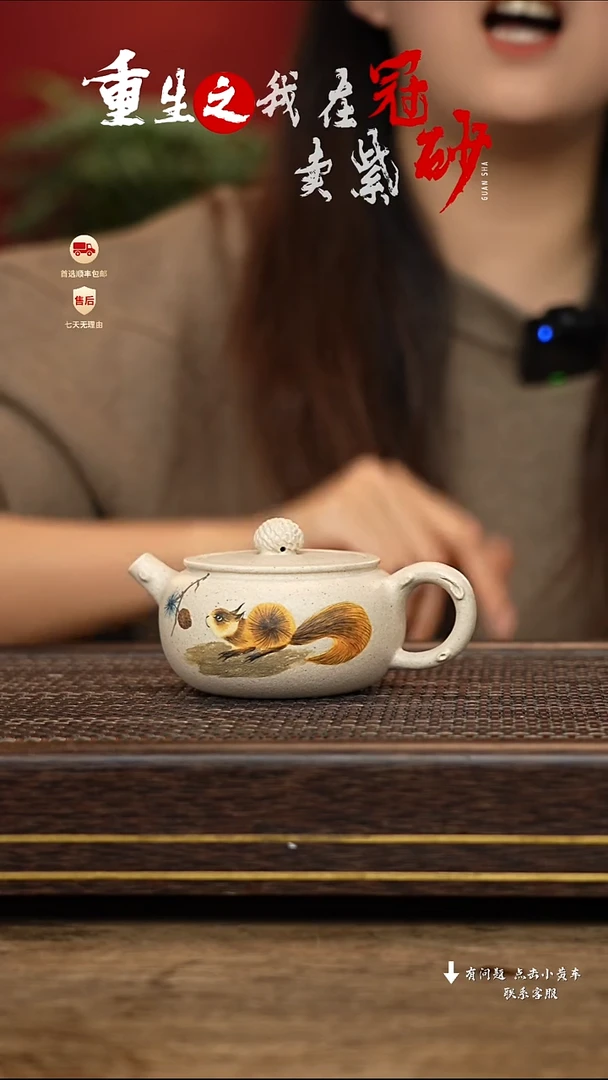 【闪购商品】紫砂茶壶冠砂茶器90
