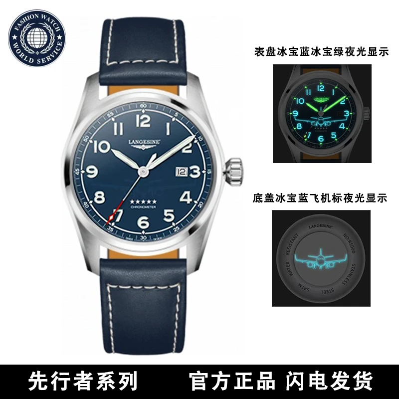 【万象专柜】匠心独造系列/先行者蓝面/42mm/全自动腕表带夜光