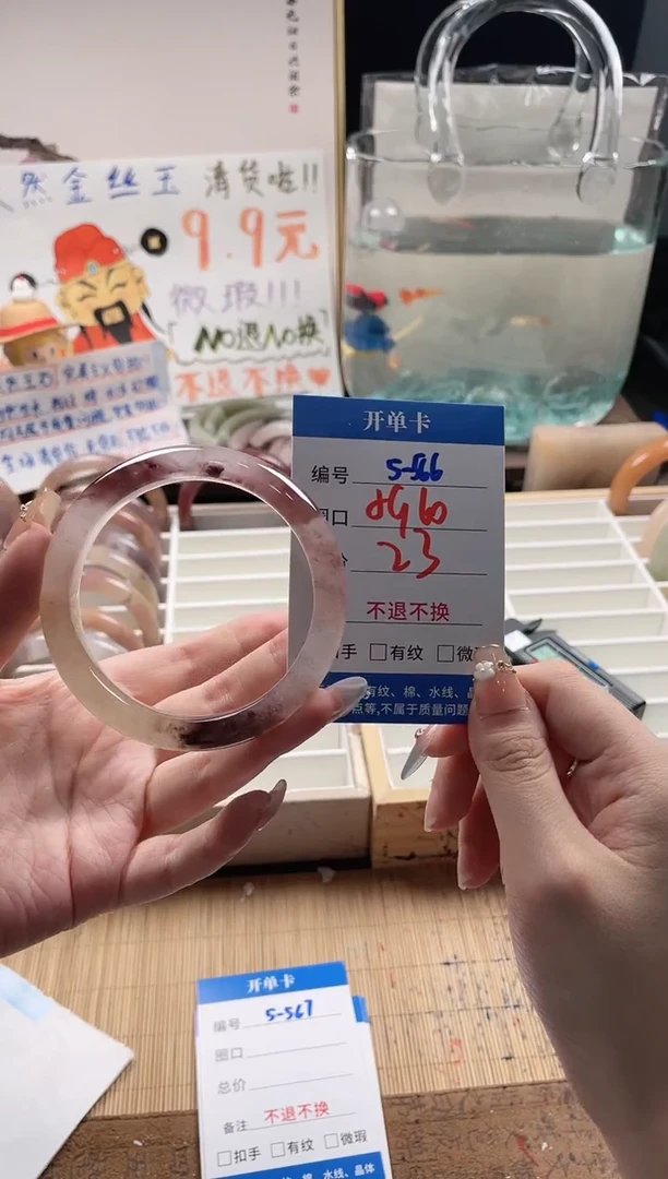 石英质玉手镯未镶嵌5-566