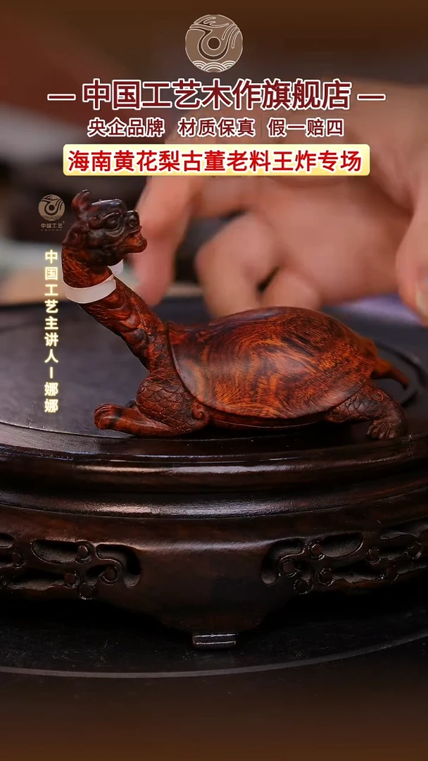 黄花梨/降香黄檀【中国工艺】海南黄花梨