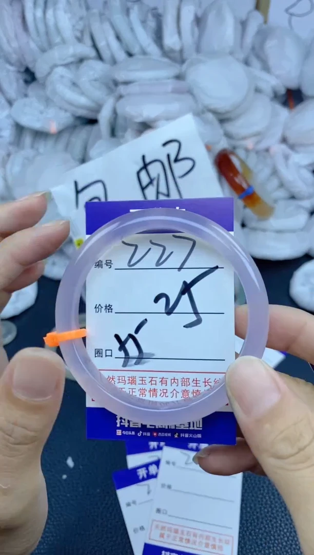 手镯玛瑙/玉髓未镶嵌227