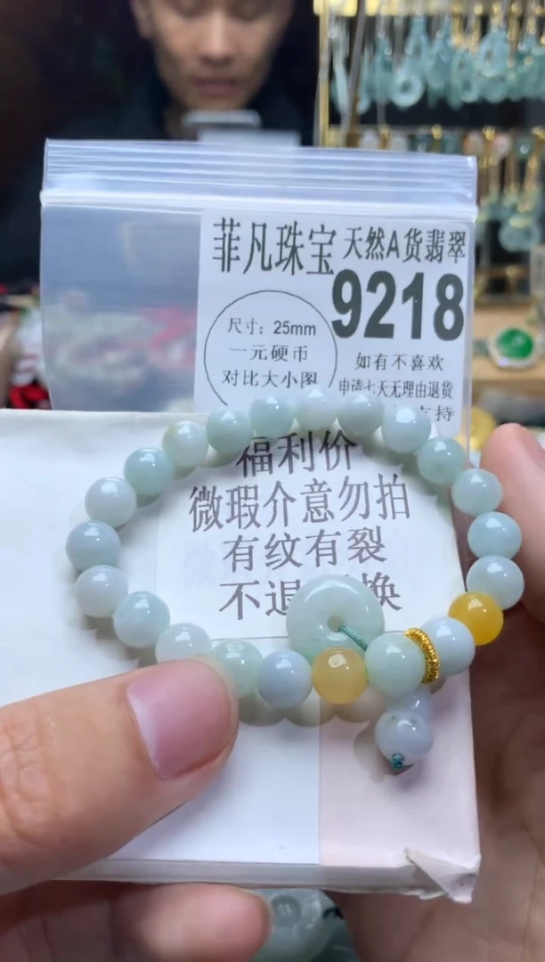 【闪购商品】翡翠颈饰未镶嵌翡翠