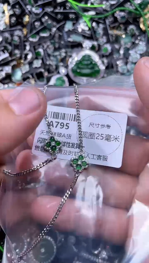 【闪购商品】翡翠颈饰未镶嵌A795手链 多样性发其一
