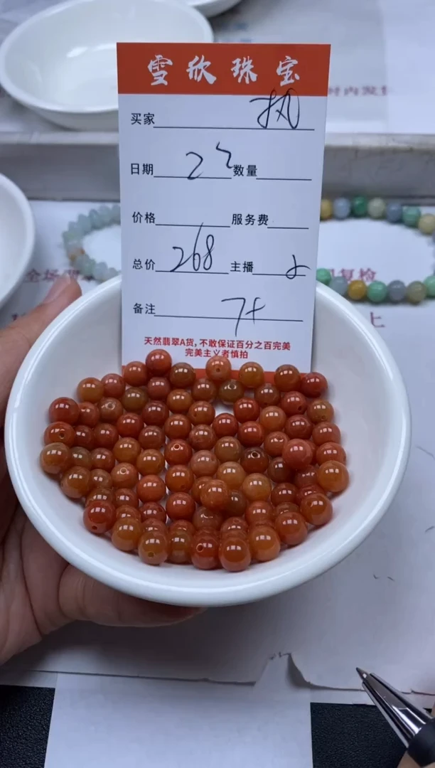 【闪购商品】翡翠颈饰未镶嵌雪欣散珠定制diy