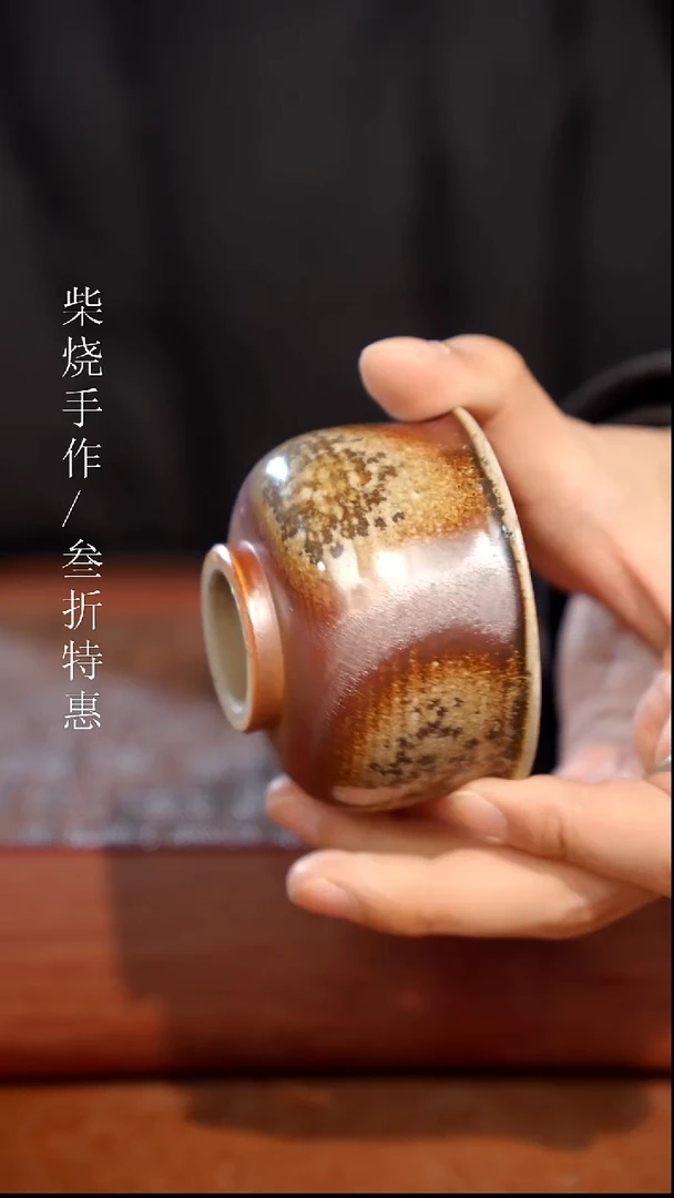 陶瓷奢瓷/瑞寅柴烧茶器（杯子）1171