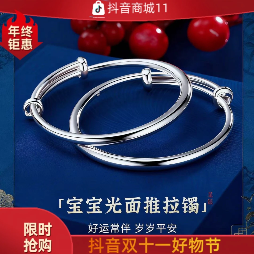 足银手镯 老凤祥足银手镯儿童款 宝宝满月周岁礼物