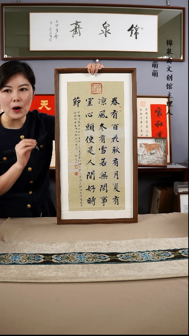 【闪购商品】书法35*67张老师书法带框手绘作品略有不同