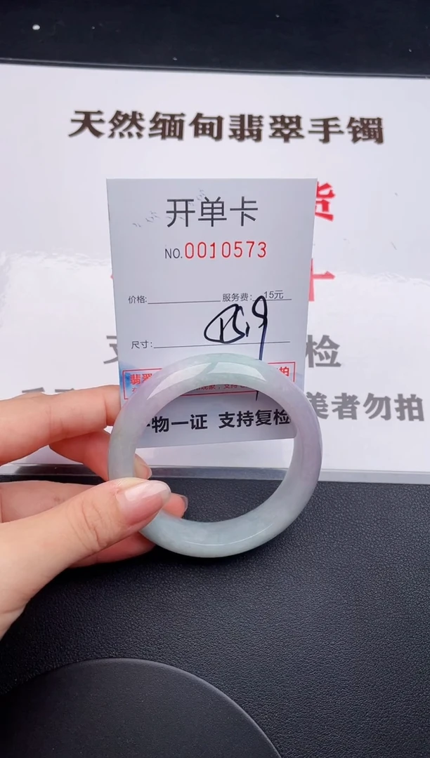 未镶嵌手镯翡翠73