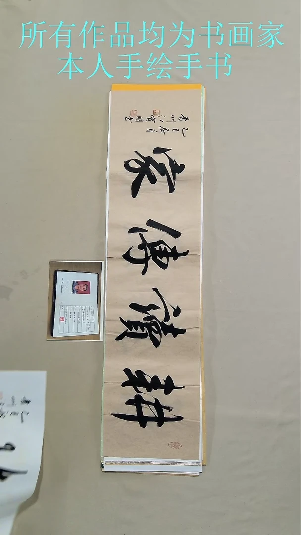 书法江先生书法作品