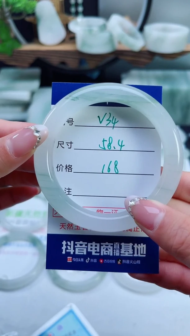未镶嵌手镯石英质玉（天山翠）34
