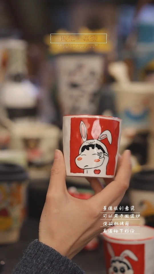 【闪购商品】景德镇可爱设计师款陶瓷