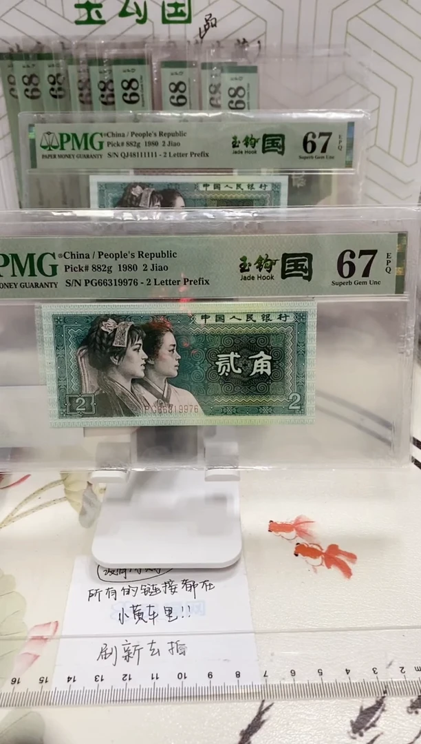【闪购商品】PG冠玉勾国67分66319976