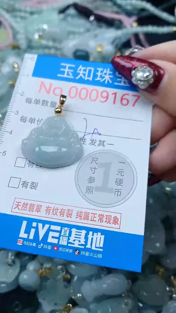吊坠(不含链)未镶嵌翡翠9167