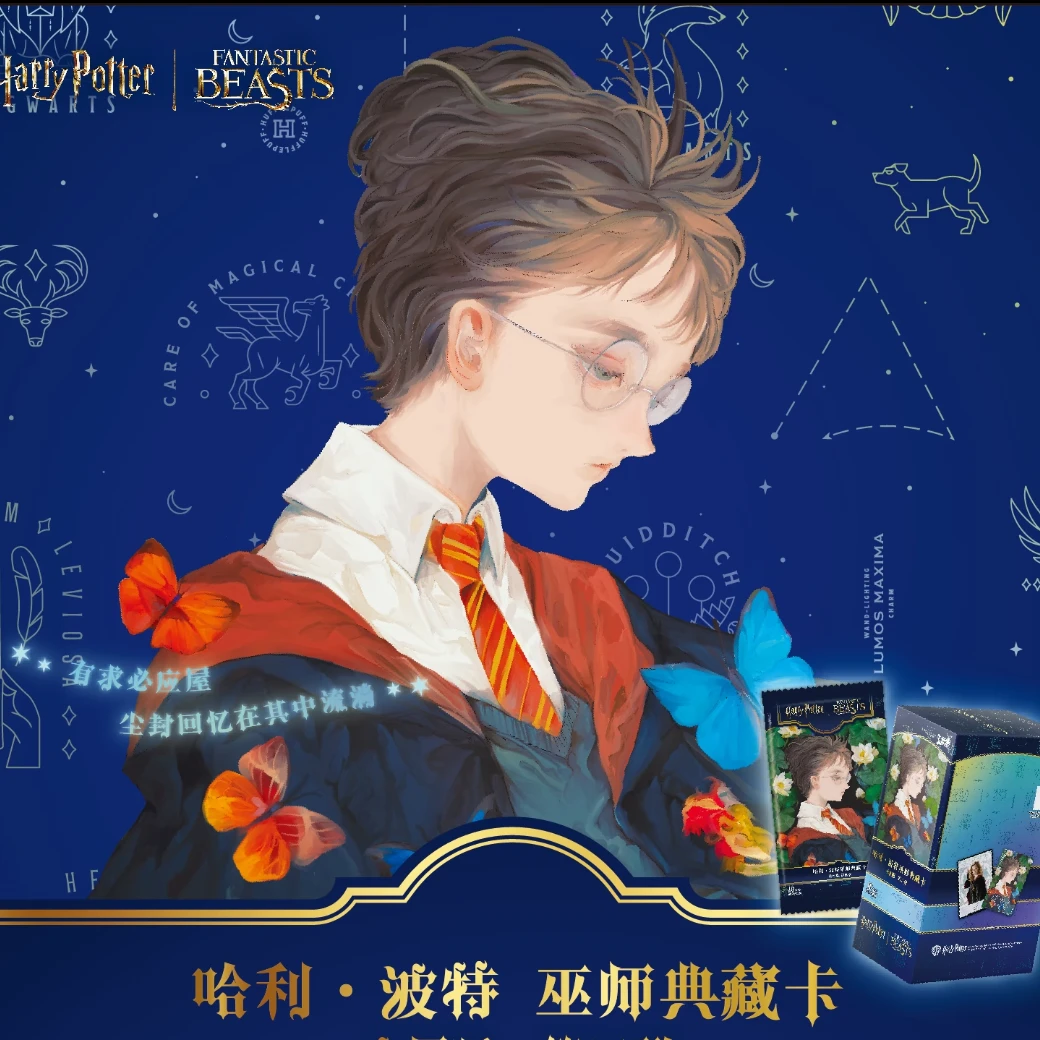 哈利波特典藏卡永恒版卡牌代拆