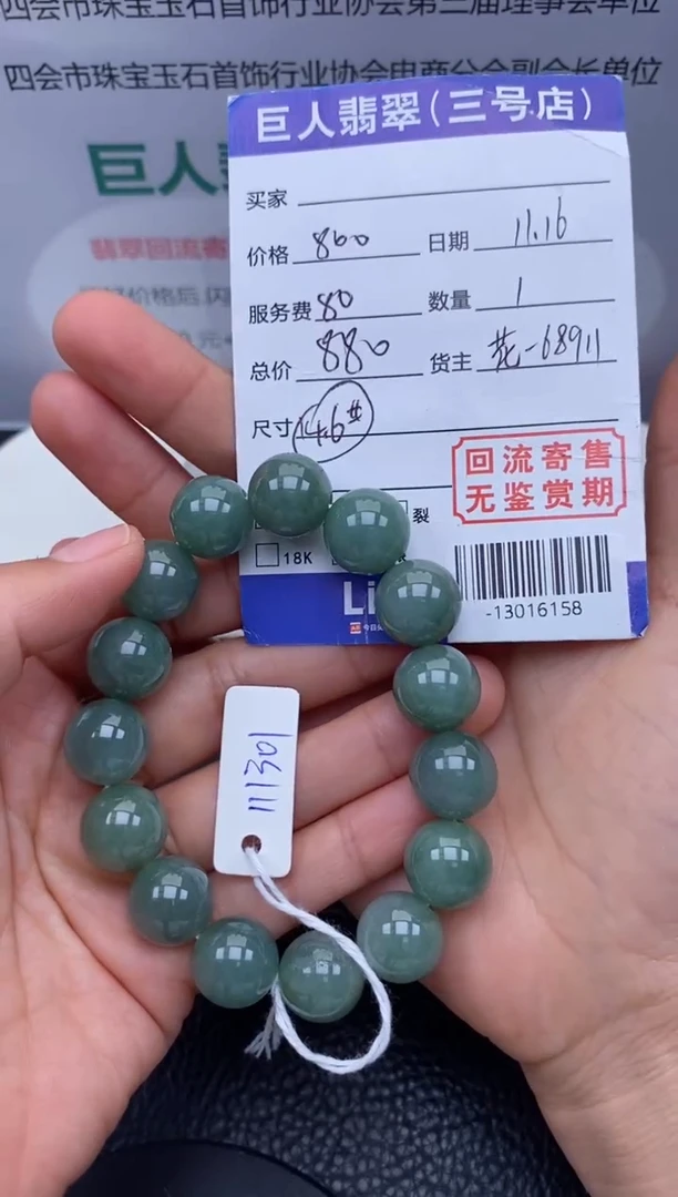 【闪购商品】翡翠颈饰未镶嵌手串多人-13016158