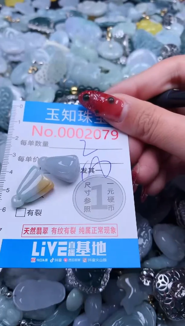 【闪购商品】翡翠吊坠(不含链)未镶嵌2079