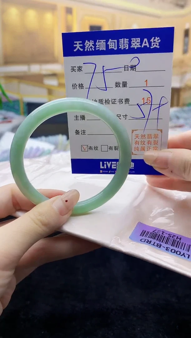 【闪购商品】翡翠手镯未镶嵌    H25-127