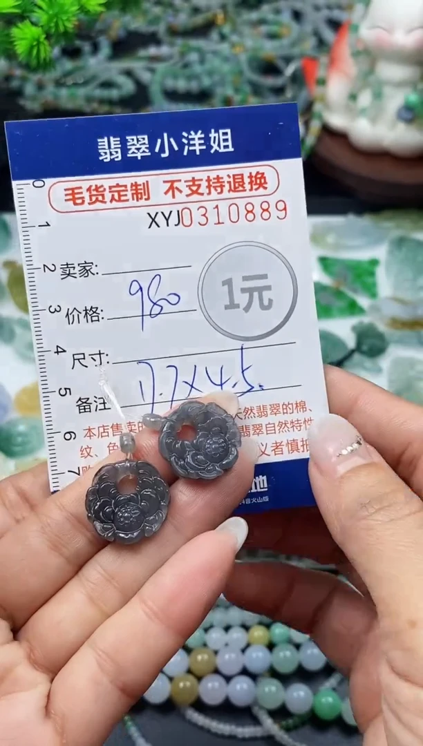 未镶嵌定制翡翠毛货商品 不退换/ 0889