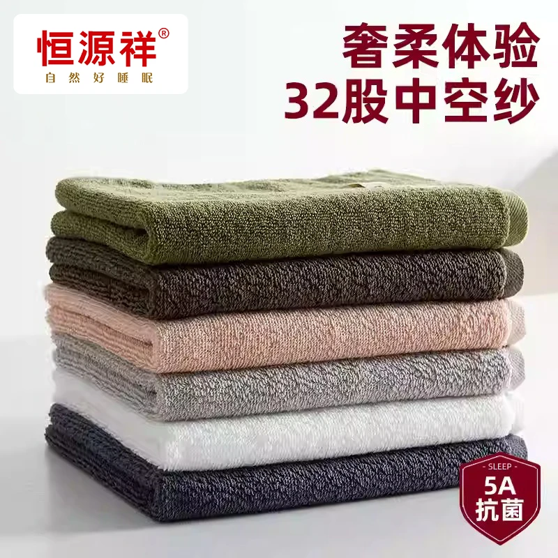 恒源祥2025新疆长绒棉棉全棉家用吸水加大女浴巾浴巾