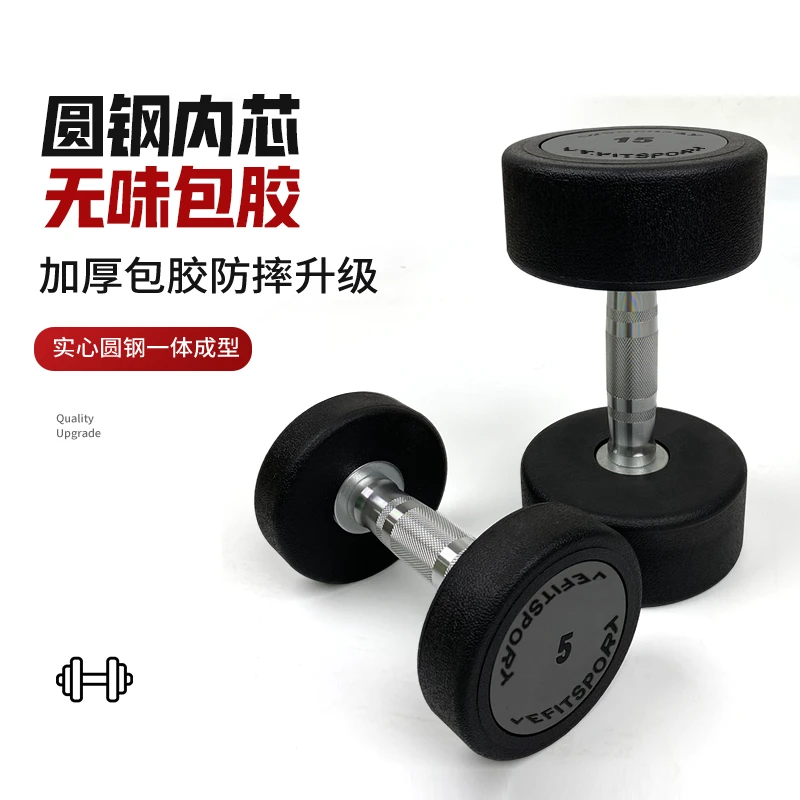 乐健姿健身包胶圆头哑铃力量训练女彬彬有氧运动家用环保