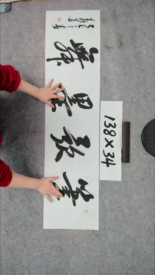 书法吕老师书法作品