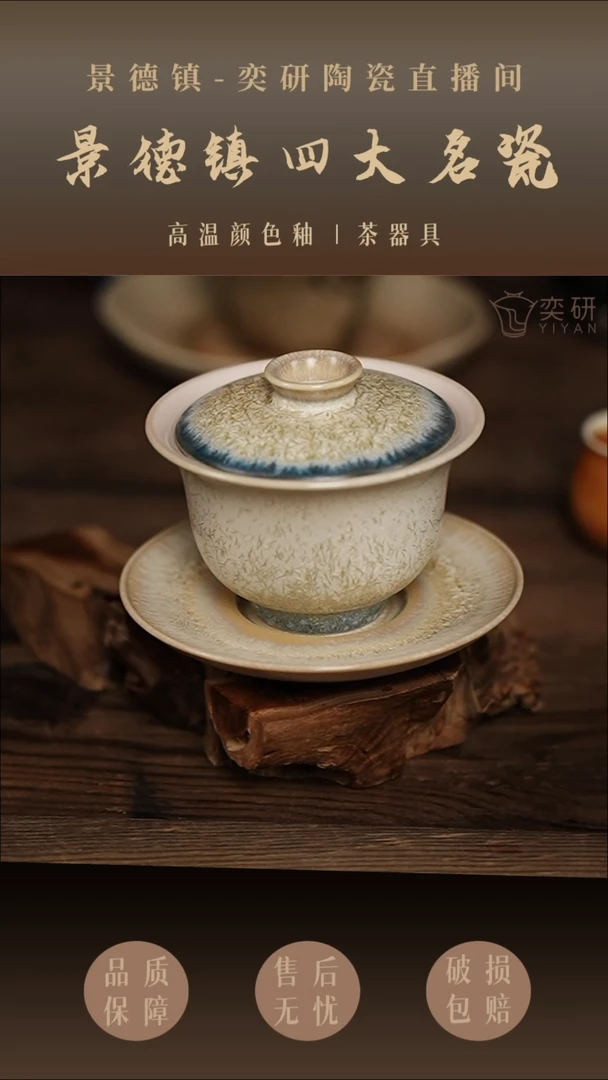 松针三才盖碗--150cc