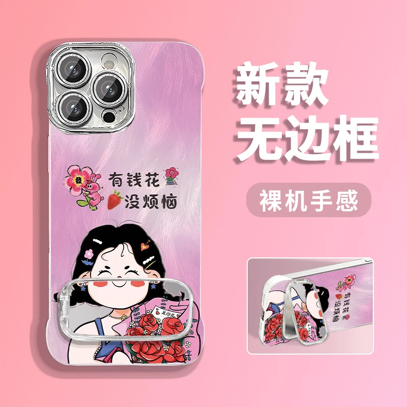 有钱花没烦恼适用苹果vivo华为oppo小米iPhone16无边框羽纱手机壳