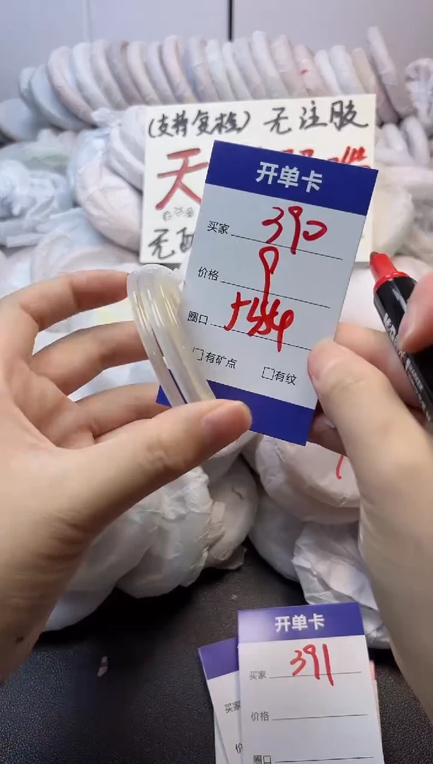 手镯玛瑙/玉髓未镶嵌390