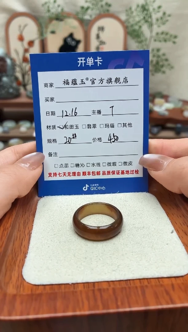 未镶嵌戒圈和田玉可*20号