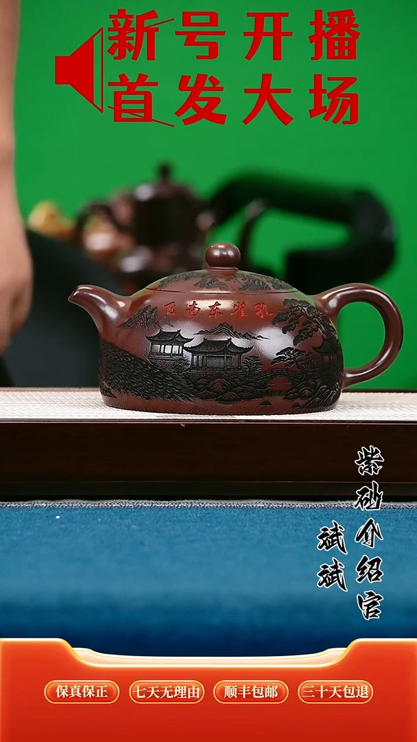 茶壶紫砂半月 石红 孔雀东南飞