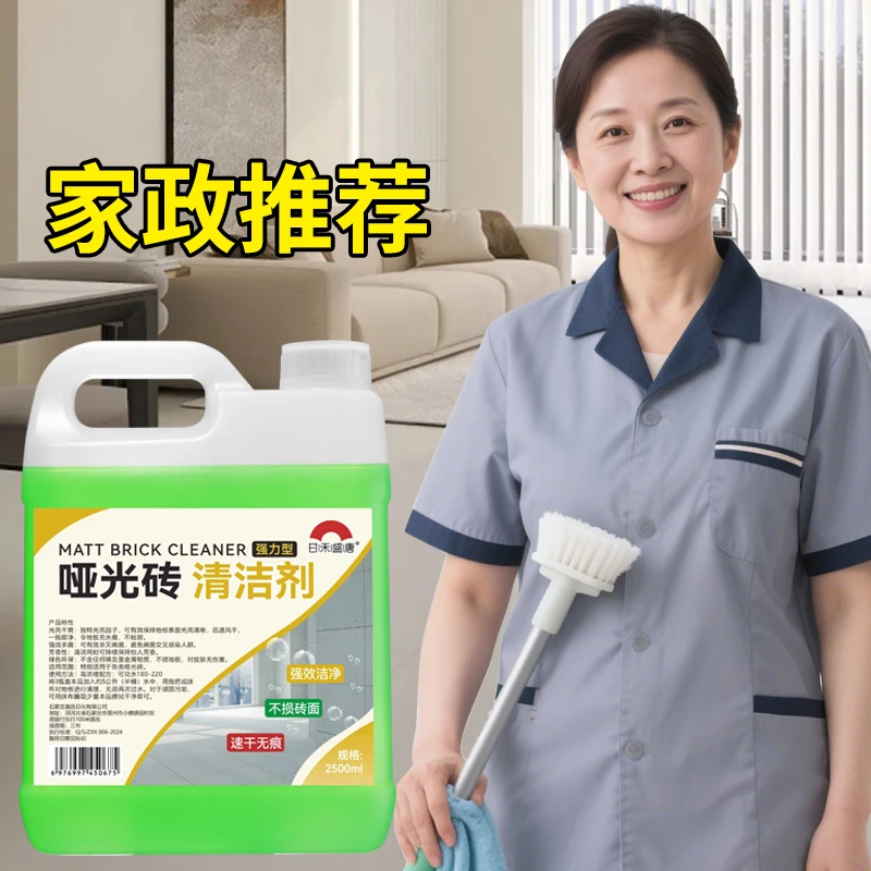 柔光瓷砖清洁剂擦哑光木纹地板强力去污用磨砂地砖地面清洗家用