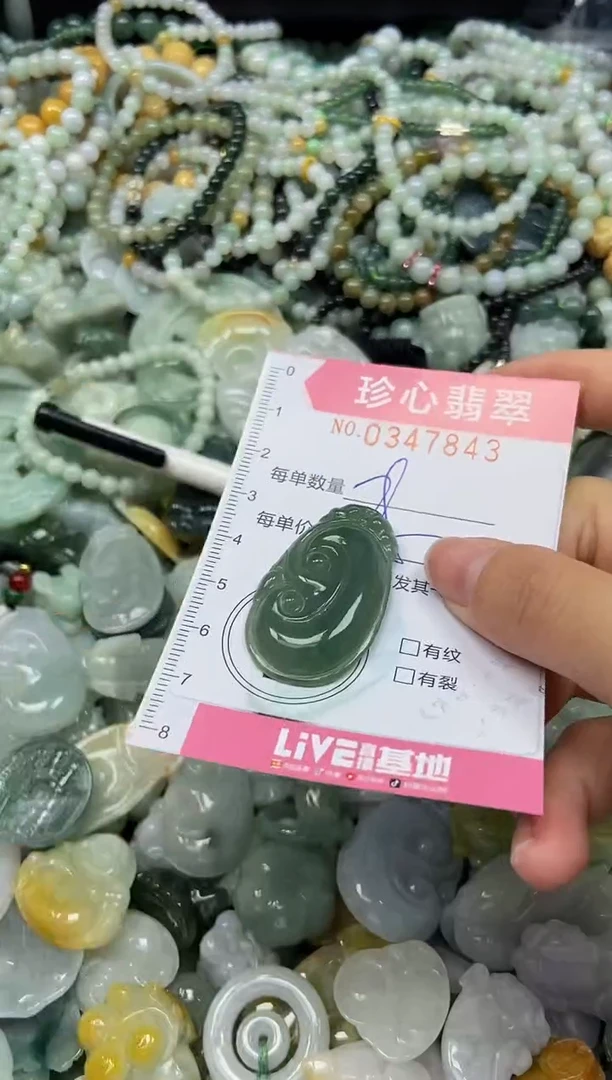 颈饰未镶嵌翡翠闪购0347843