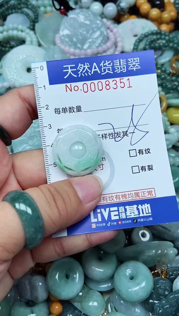 翡翠未镶嵌吊坠(不含链)翡翠