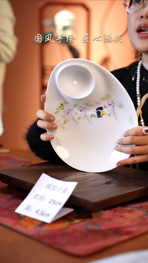 陶瓷景德镇釉中彩餐具圆饺子盘直径25高4.5