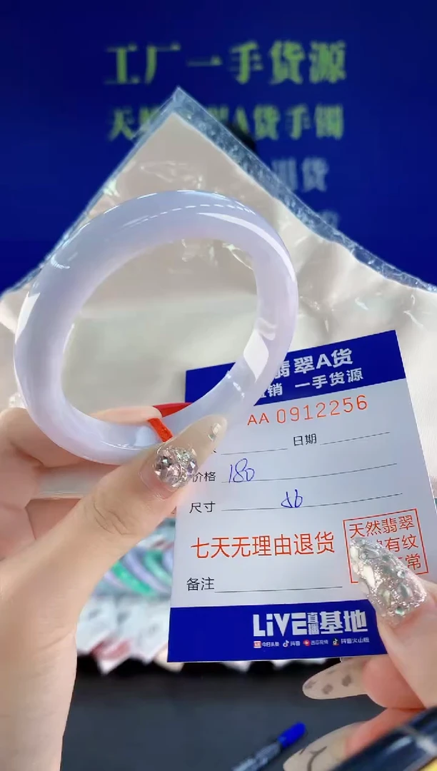 未镶嵌手镯翡翠56天然翡翠A货