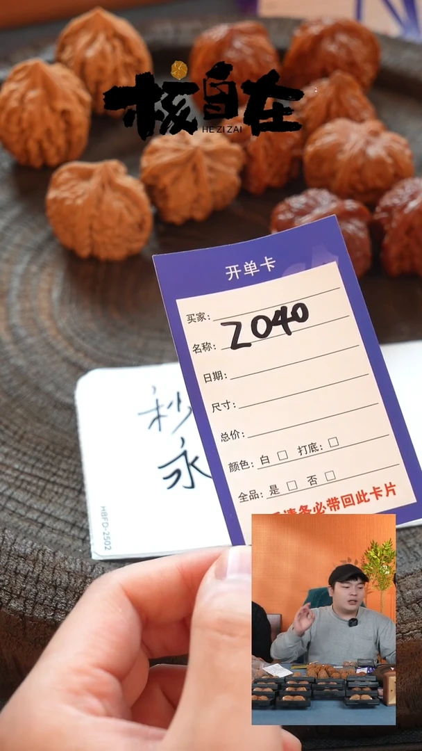 把件文玩核桃发啥玩啥系列