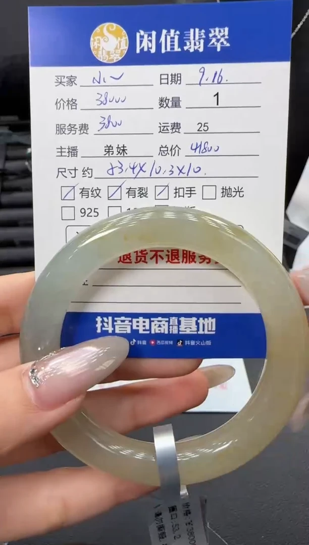 未镶嵌手镯翡翠小*斧翡翠手镯
