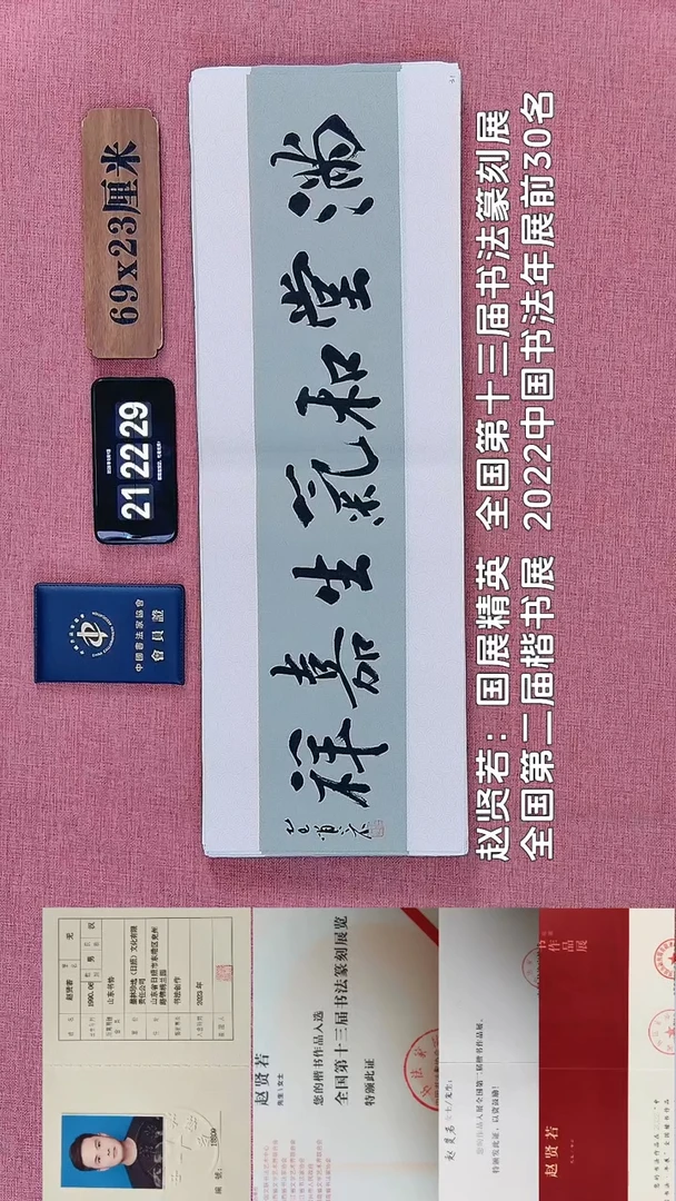 书法219         赵老师书法作品
