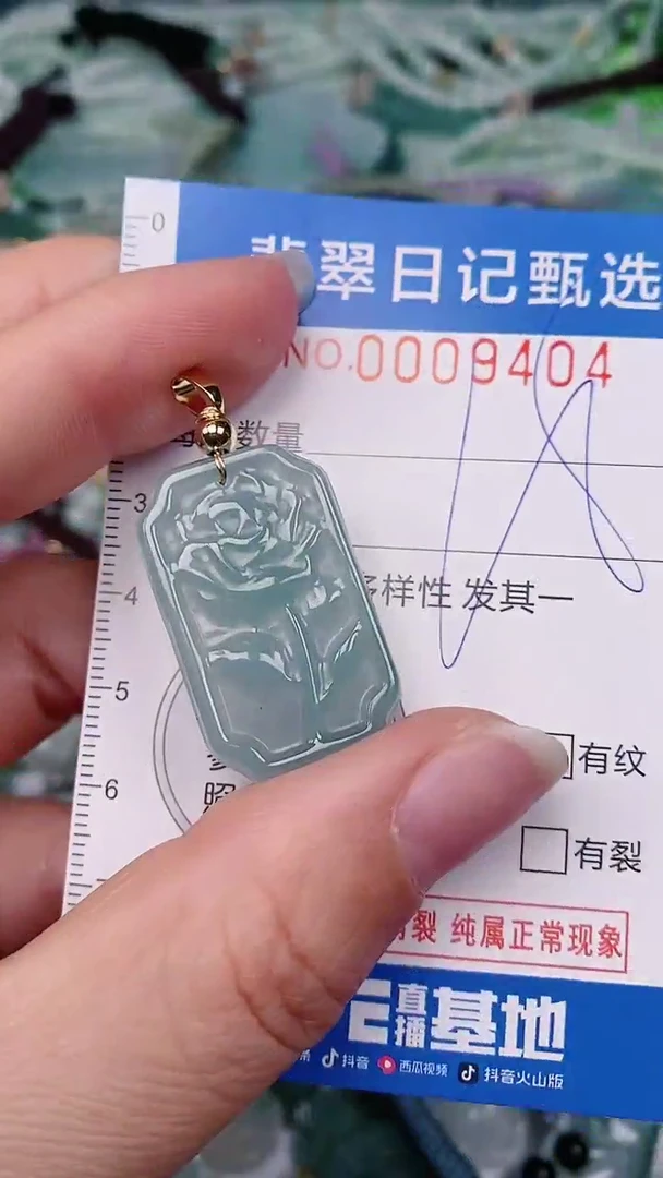 【闪购商品】翡翠颈饰未镶嵌00009404