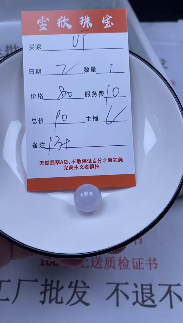 翡翠未镶嵌颈饰雪欣散珠定制diy