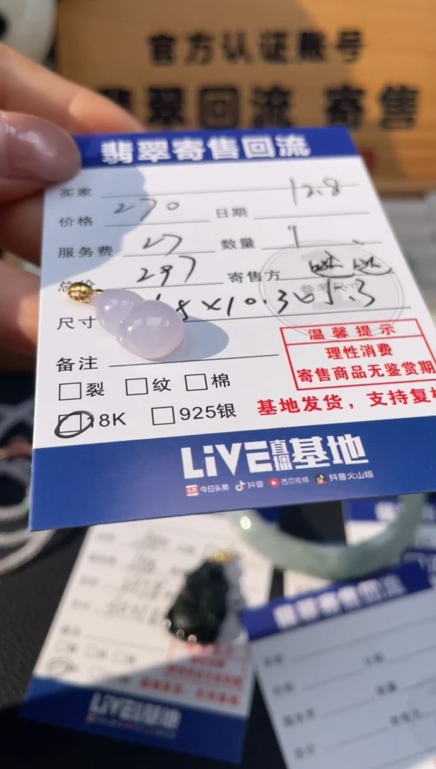 颈饰18K金镶嵌翡翠10151603