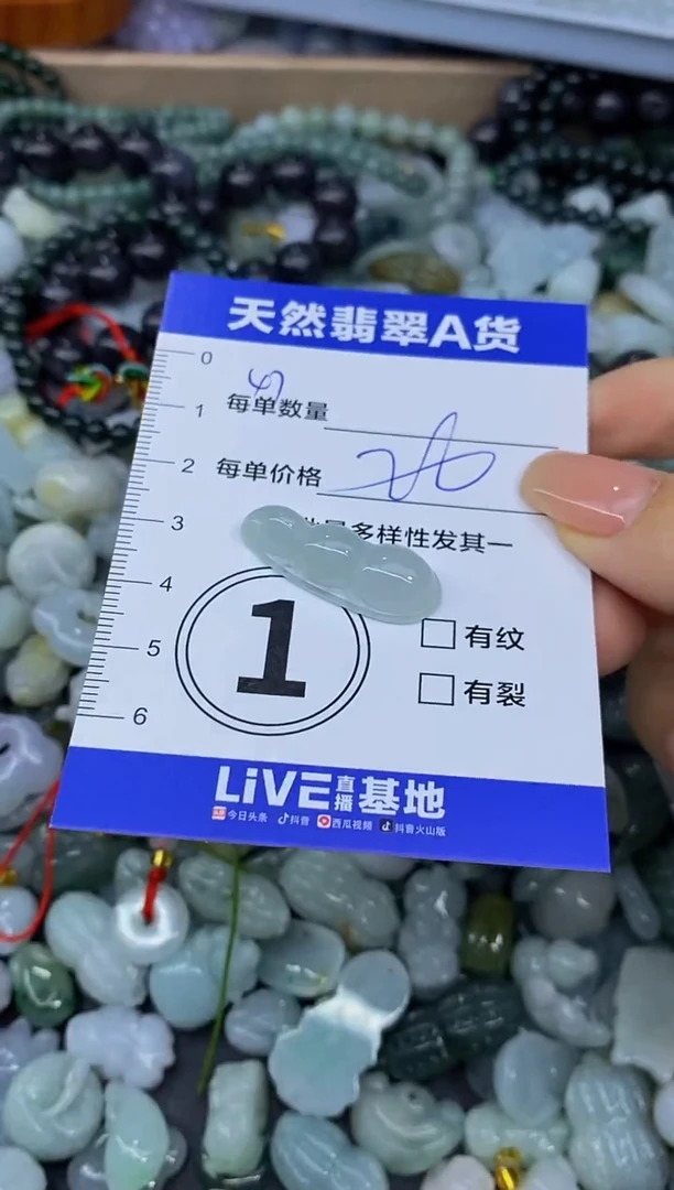 颈饰未镶嵌翡翠天然翡翠A货批量多样性发一件