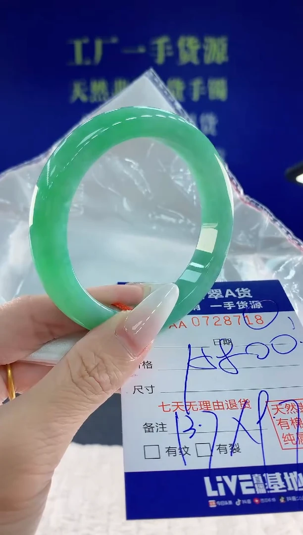 未镶嵌手镯翡翠18天然翡翠A货