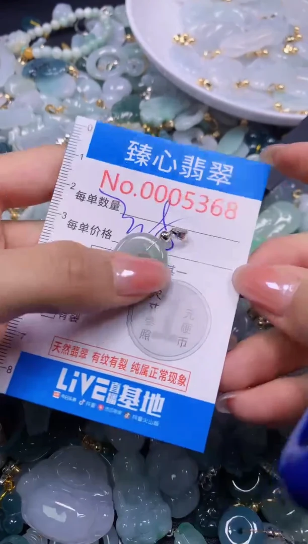 吊坠(不含链)未镶嵌翡翠5368