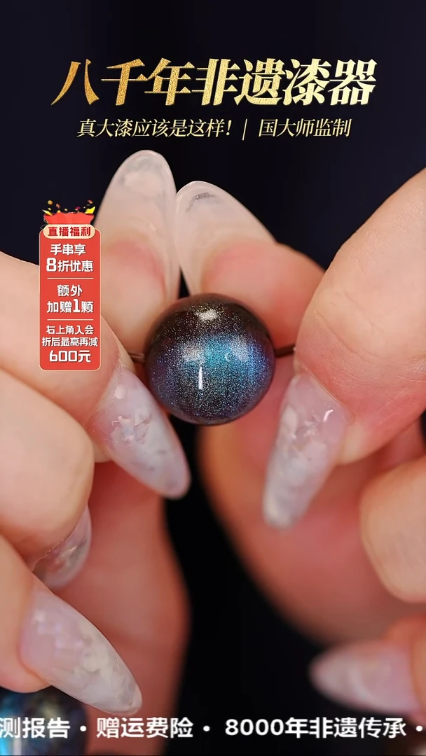 髹新1.5空灵赤罗天真非遗大漆单珠